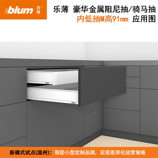 乐薄内抽屉 550【豪华阻尼抽/骑马抽系列】 商品图10