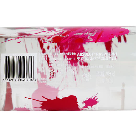 绝对伏特加覆盆莓味 商品图2
