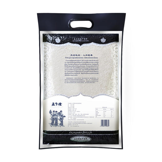 盛宝 孟乍隆 苏吝府茉莉香米 泰国香米 大米5kg 商品图1