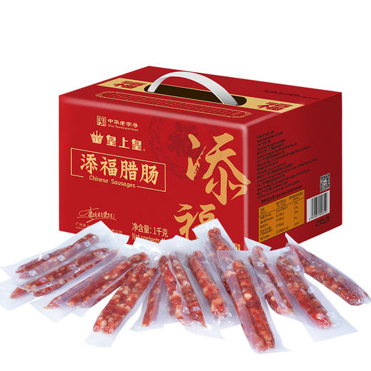 皇上皇 员工福利礼品香肠中华老字号食品 添福腊肠礼盒1000g 商品图2
