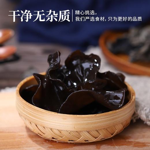 禾煜 东北黑龙江黑木耳 肉厚剪脚 南北干货 火锅煲汤材料 200g 商品图3