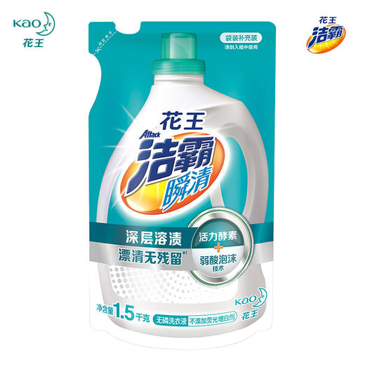 花王洁霸（ATTACK）瞬清无磷洗衣液补充装1.5kg 商品图1
