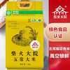 柴火大院 绿色食品 五常大米 稻花香米 东北大米5kg 商品缩略图1