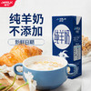 卓牧（jomilk）纯羊奶 节日礼遇 原生高钙 不添加牛奶 儿童成人早餐奶 200ml*6盒装 商品缩略图3