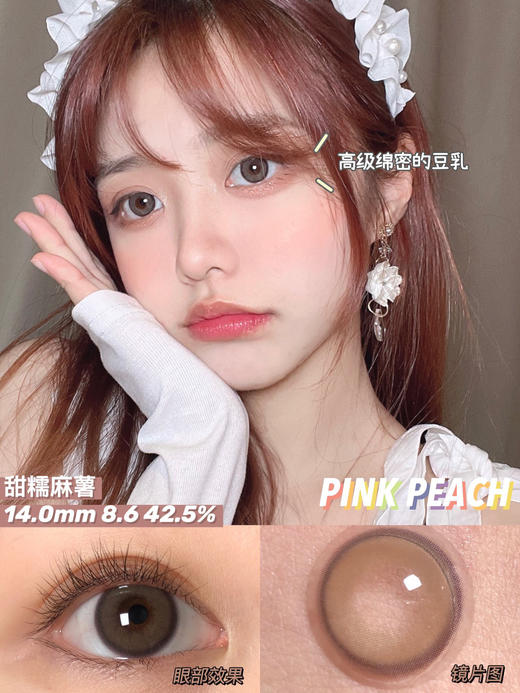醋醋汁儿同款pink peach（pinkpeach） 甜糯麻薯/南瓜大福  【40】 商品图14