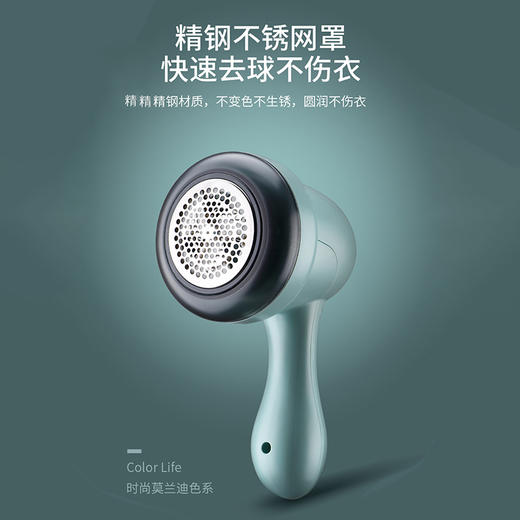 网红莫兰迪毛球修剪器 商品图1