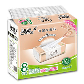 洁柔(C&S)抽纸 粉Face 柔韧3层120抽面巾纸*8包 无香(M号纸巾 面子系列可湿水)