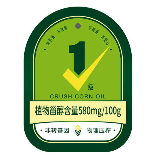 雁门清高鲜胚玉米胚芽油5L玉米油食用油非转基因物理压榨植物油 商品图3