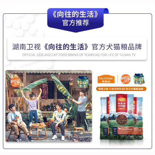 麦富迪狗粮鹿肉双拼成犬粮10kg/15kg 商品图4