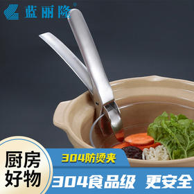 304不锈钢泰山夹 防烫夹防滑提盘子碟夹子厨房小工具取碗提盘器