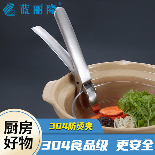 304不锈钢泰山夹 防烫夹防滑提盘子碟夹子厨房小工具取碗提盘器 商品图0