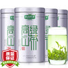 乐品乐茶高山绿茶2020新茶茶叶礼盒云雾嫩芽特级浓香型毛尖春茶500g(125g*4罐) 商品缩略图0