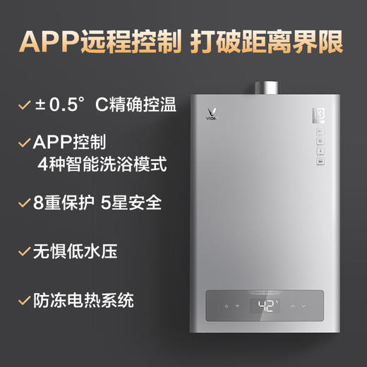 云米（VIOMI）13升变频恒温燃气热水器 APP智能 6年质保节能安全 天然气JSQ25-VGW133 商品图3