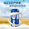 卓牧（jomilk）纯羊奶 节日礼遇 原生高钙 不添加牛奶 儿童成人早餐奶 200ml*6盒装 商品缩略图4
