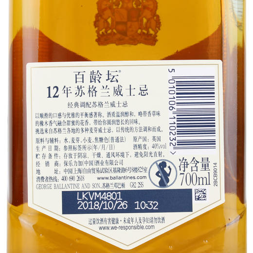 百龄坛12年 商品图2