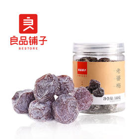 良品铺子 老婆梅罐装 休闲零食 果干果脯蜜饯梅子140g