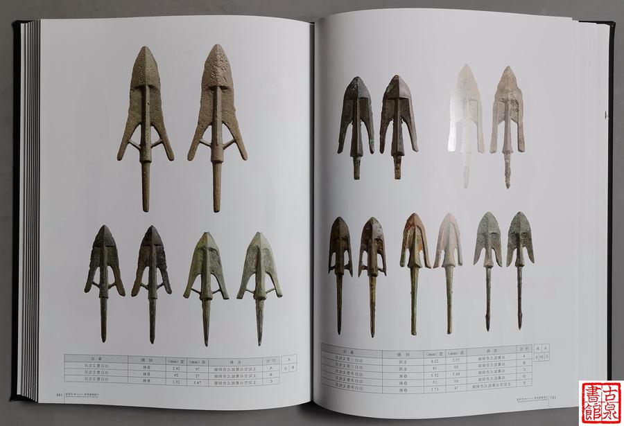 新书现货《中国箭镞图谱》作者签名钤印本