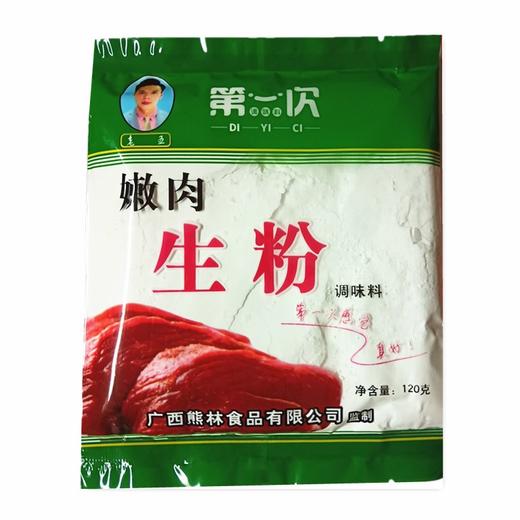 第一次嫩肉生粉      120g*100包/件 商品图1