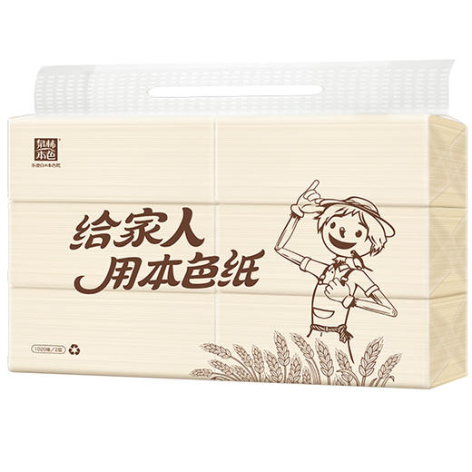 泉林本色抽纸 不漂白家庭装2层170抽软抽*18包（健康食品级 本色卫生面巾纸巾）整箱销售 商品图2
