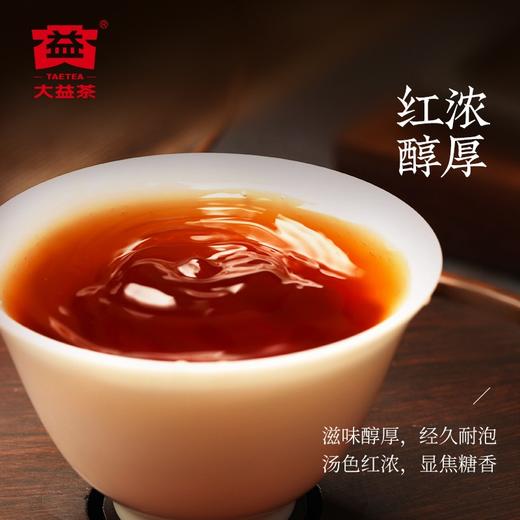 大益（TAETEA）中华老字号 7572 经典标杆熟茶150g口粮茶 1801/2001批次随机 商品图3