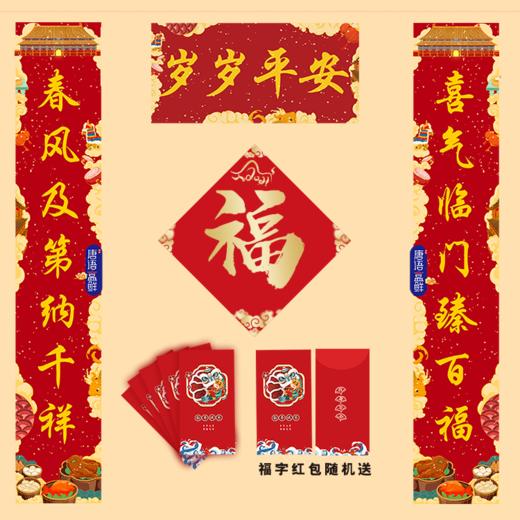 定制春节家宴礼盒 商品图2