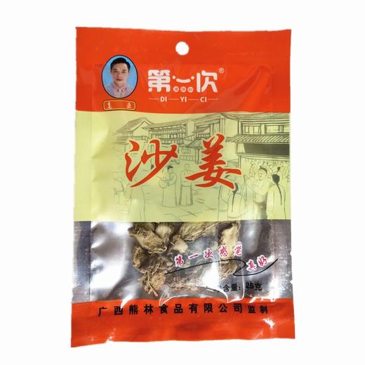 第一次沙姜   25g*100包/件 商品图0