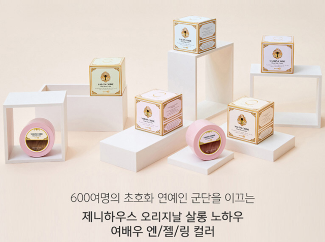 韩国Jenny House glam hair 染色发剂染色发膏家用 滋润营养丰满JPY带授权招加盟代理
