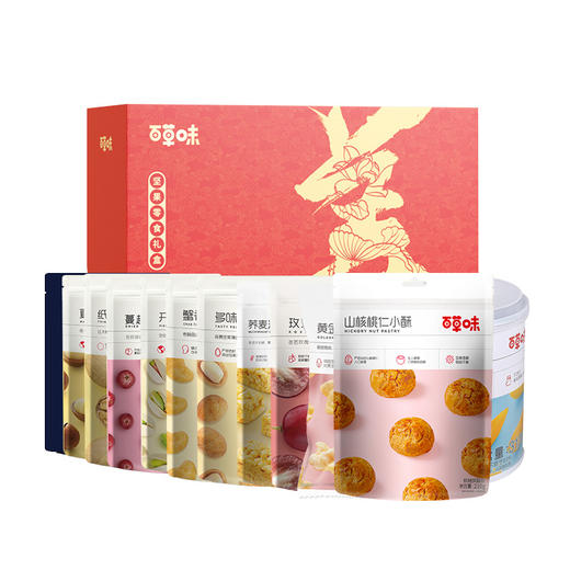 （年货）百草味 美满礼盒1660g 商品图1