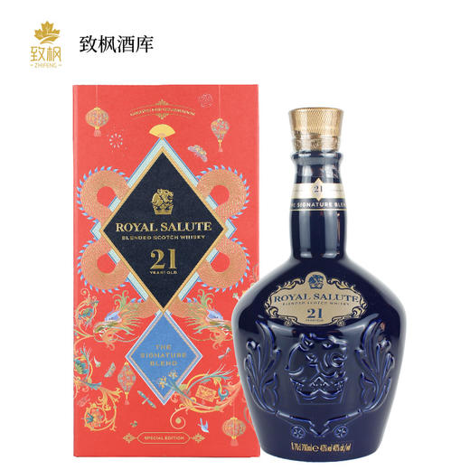 皇家礼炮21年2021礼赞新春特别版 商品图0