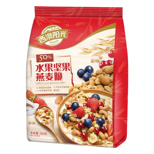 西麦 西澳阳光 水果麦片 营养代餐 早餐食品 即食燕麦片 干吃零食轻食 50%水果坚果燕麦脆350g 商品图0