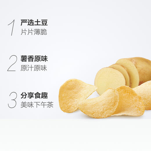 可比克薯片 原味105g 休闲零食 膨化食品 商品图2
