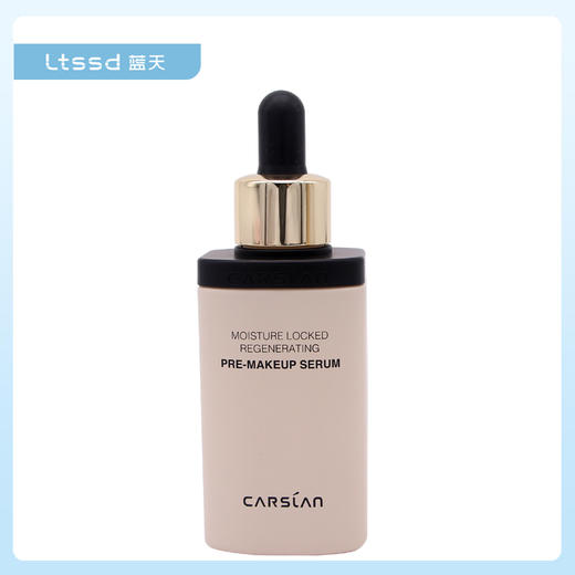 卡姿兰奢绒润肌妆前精华液（30171332)【30171332】 商品图0