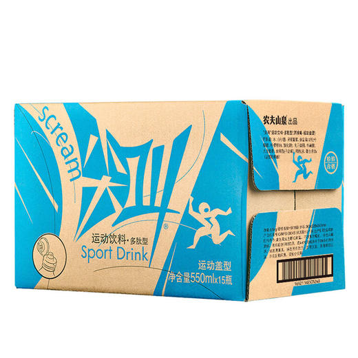 农夫山泉 尖叫运动饮料 多肽型550ml*15瓶 整箱装 商品图4
