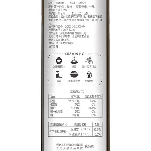 帝麦 物理冷榨核桃油500ml*2礼盒装 适用于婴幼儿宝宝孕妇食用油 商品图1