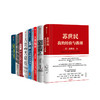 2020年比较畅销的书单 大数据的选择 套装9册 中信出版 商品缩略图0