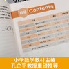 挑战新加坡小学数学应用题（分步图解版）（1-6年级）（1-3年级）（4-6年级）赠小学错题本 商品缩略图4