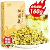 贡苑 茶叶 花草茶 菊花茶 胎菊花茶160g 桐乡花蕾杭白菊 优选泡水喝的花茶 商品缩略图0