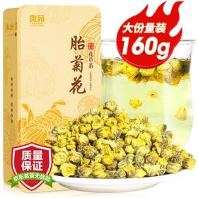 贡苑 茶叶 花草茶 菊花茶 胎菊花茶160g 桐乡花蕾杭白菊 优选泡水喝的花茶