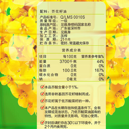 刀唛 Knife 食用油 低芥酸菜籽油 芥花籽油4.68L  压榨一级 商品图5