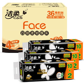 洁柔(C&S)无芯卷纸 黑Face 加厚4层100g卫生纸*36卷 （整箱销售 面子系列 母婴可用实芯卷纸）易降解不堵塞