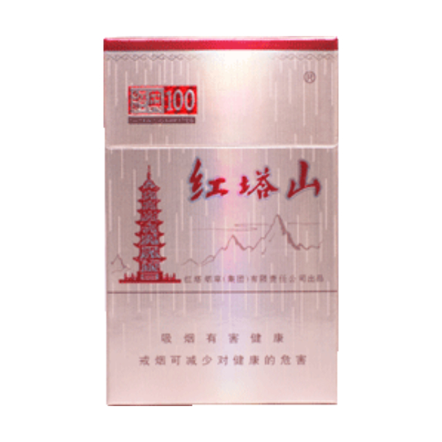 红塔山（硬经典100）
