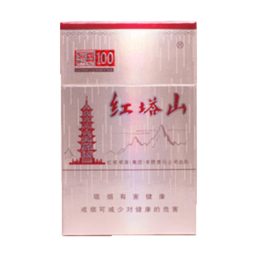 红塔山（硬经典100） 商品图0
