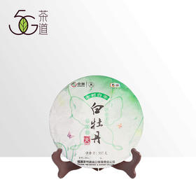 白茶 中茶 2019年白牡丹5911白茶饼 357g