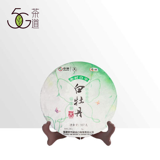 白茶 中茶 2019年白牡丹5911白茶饼 357g 商品图0