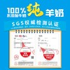卓牧（jomilk）纯羊奶 节日礼遇 原生高钙 不添加牛奶 儿童成人早餐奶 200ml*6盒装 商品缩略图2