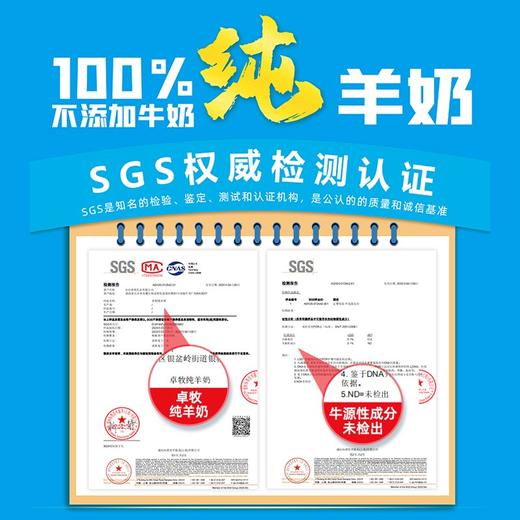 卓牧（jomilk）纯羊奶 节日礼遇 原生高钙 不添加牛奶 儿童成人早餐奶 200ml*6盒装 商品图2