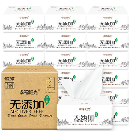 幸福阳光 抽纸 原生态健康无添加卫生纸巾软抽3层*150抽*18包（整箱销售） 商品图0