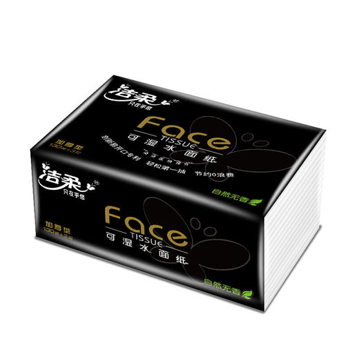 洁柔(C&S)抽纸 黑Face 可湿水3层130抽面巾纸*18包 无香(M中号纸巾 软抽纸巾 整箱销售）加厚型 商品图5