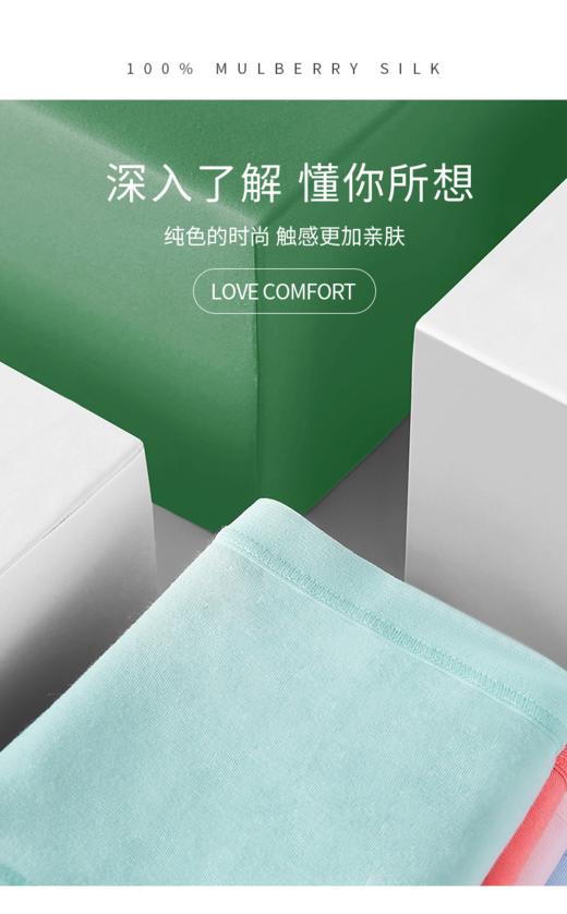【百图lulu好物】【6条99元】100%桑蚕丝底档抗菌 60支兰精超细莫代尔 中腰无痕 内裤（含质检报告） 商品图6