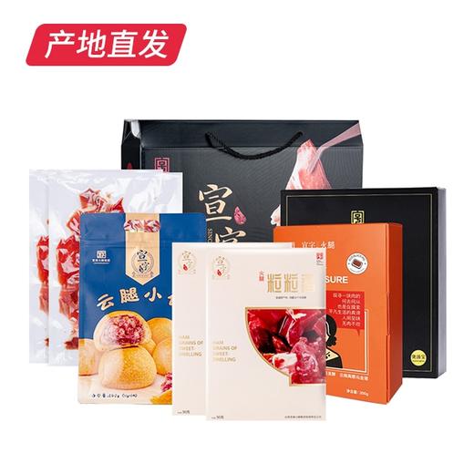 【宣字】宣威云腿礼包 甄选7件装 1640g 云南特产中华老字号（厂家直发） 商品图3